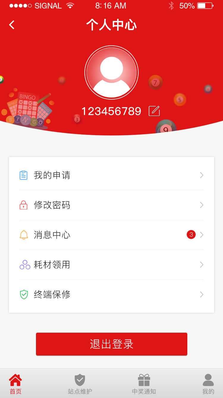 个人中心1-2.jpg