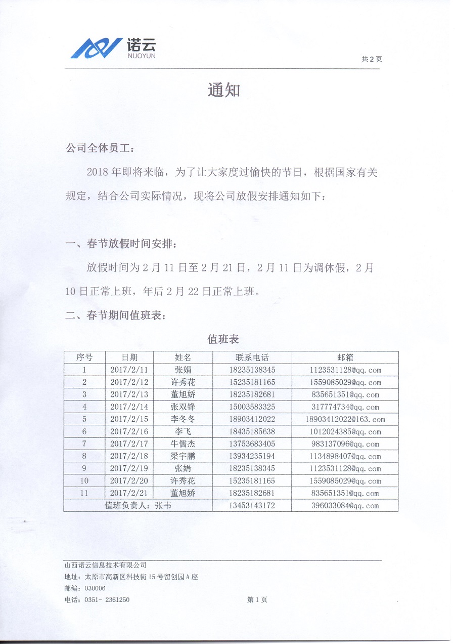 1516849062201062559.jpg TIM图片20180125105334.jpg