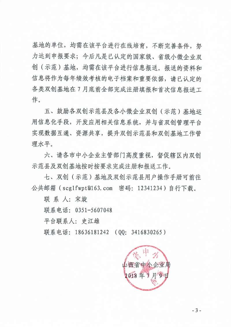 微信图片_20180711135015.jpg