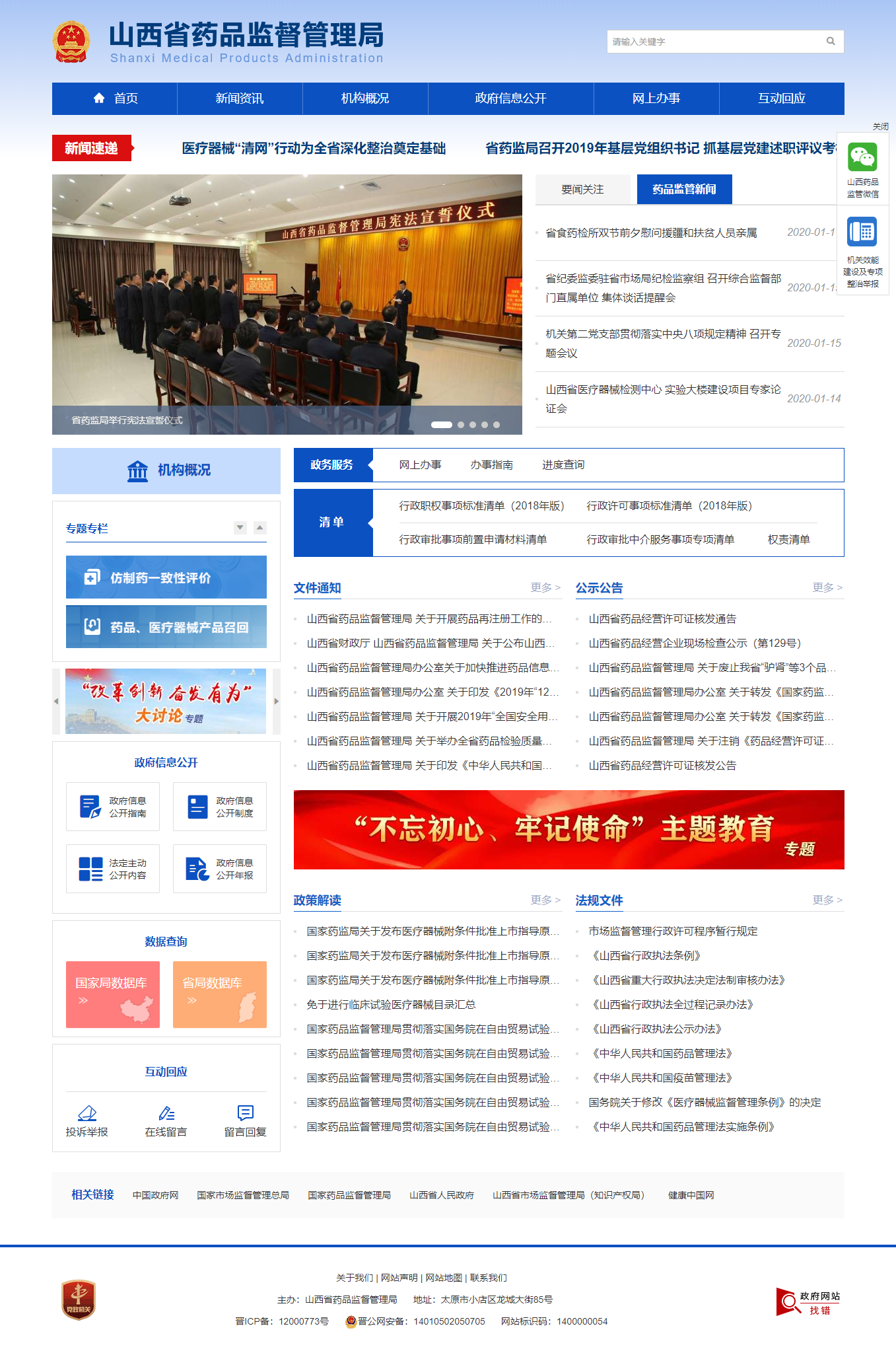 药监全图.png