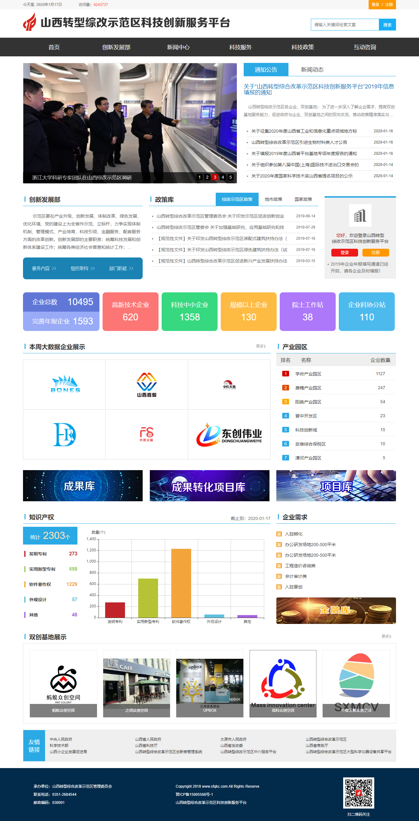 科创全图.png